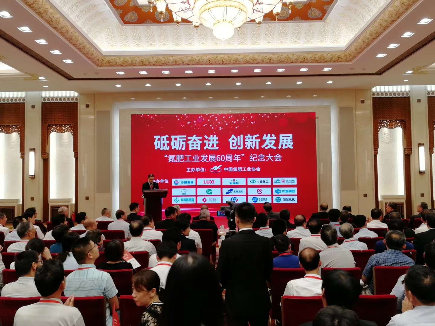2018年9月8日，“氨肥工業(yè)發(fā)展60周年”紀(jì)念大會(huì)，在莊嚴(yán)雄偉的人民大會(huì)堂舉行
